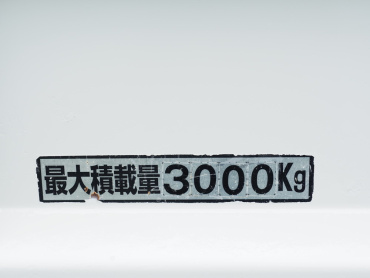 いすゞ エルフ ダンプ 小型 TPG-NKR85AD 年式 H27[写真21]
