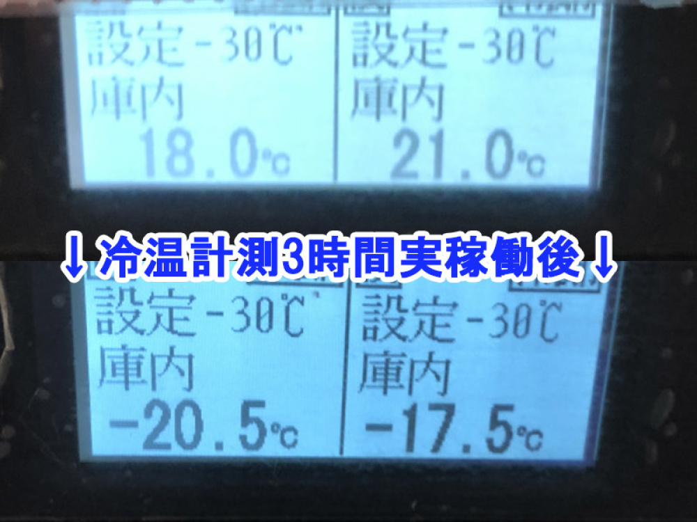 いすゞ フォワード 冷凍バン 中型 TKG-FRR90S2 年式 H25[写真18]