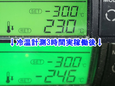 いすゞ ギガ 冷凍バン 大型 QKG-CYL77AZ 年式 H26 [写真36]