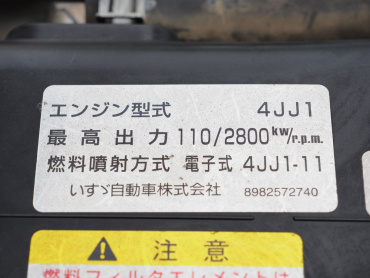 いすゞ エルフ アームロール 小型 TPG-NKR85AN 年式 H28[写真38]