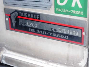 いすゞ ギガ 冷凍バン 大型 QKG-CYL77AZ 年式 H26 [写真17]