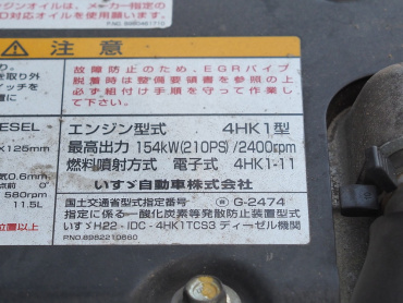 いすゞ フォワード 冷凍バン 中型 TKG-FRR90S2 年式 H25 [写真23]