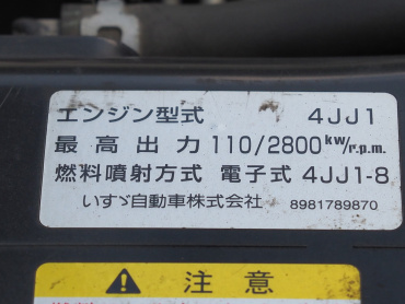 いすゞ エルフ パッカー 小型 TKG-NMR85AN 年式 H26[写真34]