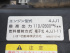 いすゞ エルフ アームロール 小型 TPG-NKR85AN 年式 H28 [写真38]