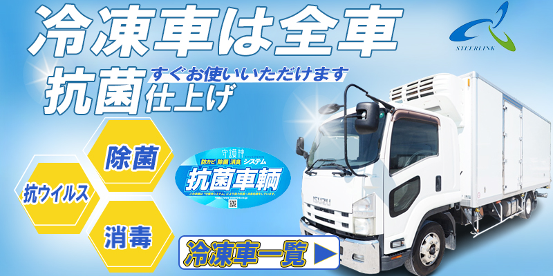 中古トラック販売 買取 豊富な車種 在庫のステアリンク