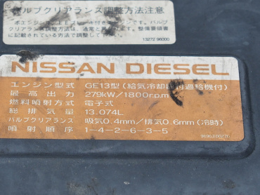 UDトラックス クオン 冷凍バン 大型 PKG-CD4ZA 年式 H21[写真41]