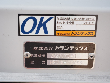 日野 レンジャー ウイング車 中型 TKG-FD7JLAG 年式 H27 [写真26]