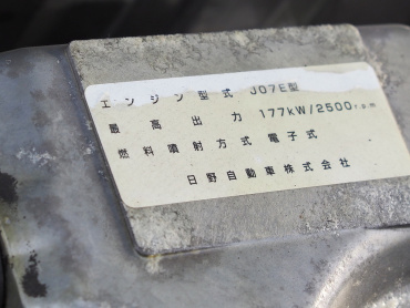 日野 レンジャー ウイング車 中型 TKG-FD7JLAG 年式 H27 [写真45]