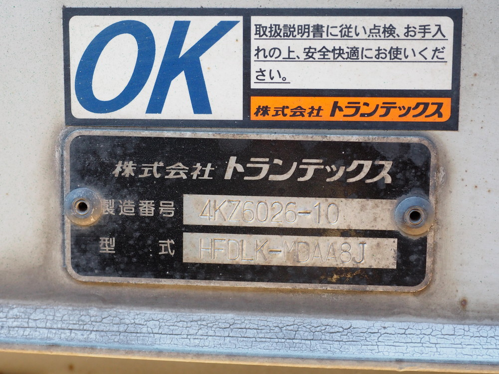 日野 レンジャー ウイング車 中型 TKG-FD7JLAA 年式 H26[写真26]