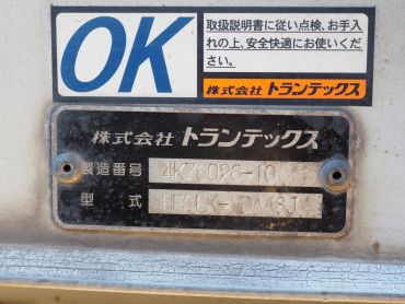 日野 レンジャー ウイング車 中型 TKG-FD7JLAA 年式 H26 [写真26]