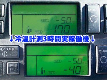 三菱ふそう スーパーグレート 冷凍ウイング 大型 QPG-FS64VZ 年式 H28[写真32]