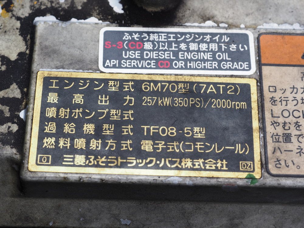 三菱ふそう スーパーグレート ウイング車 大型 BDG-FS54JZ 年式 H21[写真35]