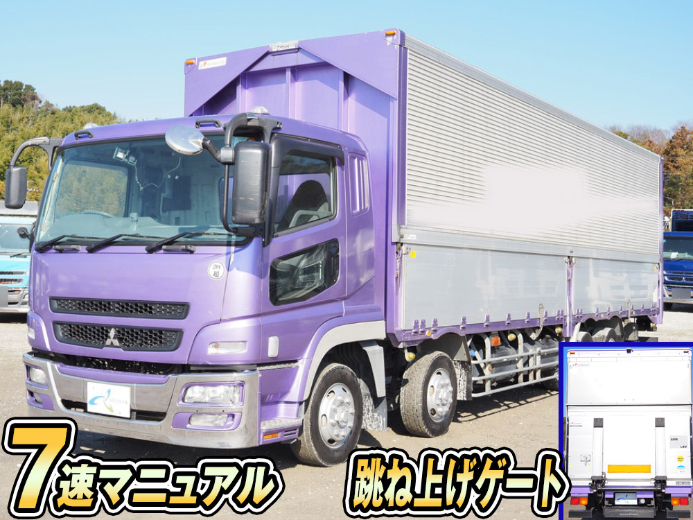 三菱ふそう 冷蔵冷凍ウィング 大型 2PG-FV74HZ の詳細 | 先進的
