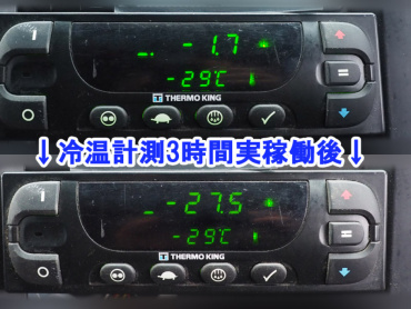 いすゞ ギガ 冷凍バン 大型 QKG-CYL77AA 年式 H27[写真38]
