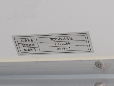 日野 デュトロ 冷凍バン 小型 TPG-XZC605M 年式 H30 [写真23]