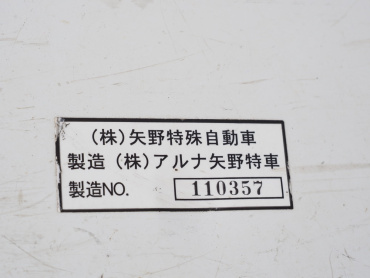 いすゞ フォワード 冷凍バン 中増t SKG-FSR90T2 年式 H23[写真21]