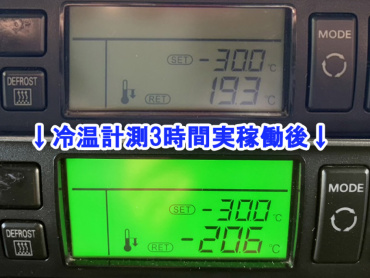 日野 レンジャープロ 冷凍バン 中型 TKG-FC9JJAG 年式 H27[写真32]