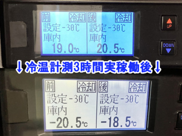 日野 レンジャープロ 冷凍バン 中型 TKG-FC9JKAA 年式 H26[写真28]