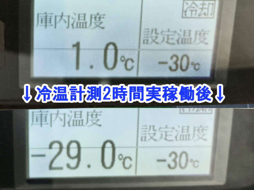 いすゞ エルフ 冷凍バン 小型 TKG-NPR85AN 年式 H26[写真32]