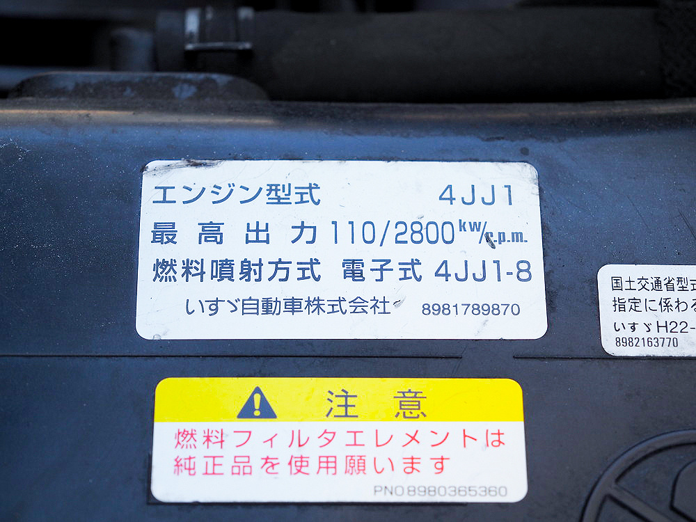 いすゞ エルフ 冷凍バン 小型 TKG-NPR85AN 年式 H26[写真38]