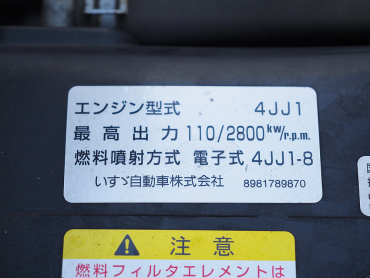 いすゞ エルフ 平ボディ 小型 TKG-NMR85AR 年式 H25[写真36]