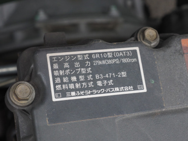 三菱ふそう スーパーグレート 平ボディ 大型 QPG-FU64VZ 年式 H27[写真37]