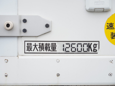 三菱ふそう スーパーグレート 冷凍バン 大型 QPG-FU64VZ 年式 H27[写真22]