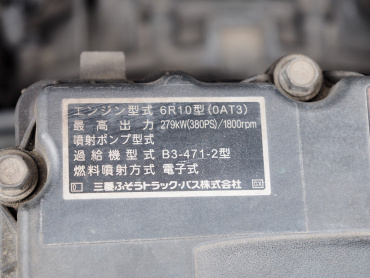 三菱ふそう スーパーグレート 冷凍バン 大型 QPG-FU64VZ 年式 H27[写真38]