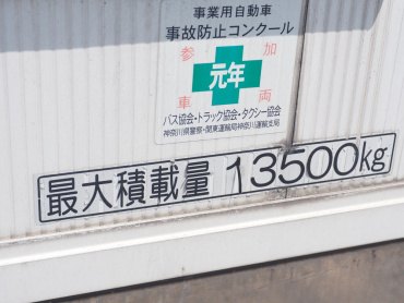 いすゞ ギガ ウイング車 大型 QKG-CYJ77A 年式 H28[写真29]