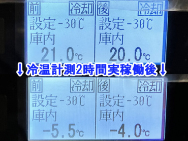 三菱ふそう スーパーグレート 冷凍バン 大型 QPG-FU64VZ 年式 H27[写真32]