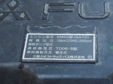 三菱ふそう ファイター 冷凍バン 中増t QKG-FK62FZ 年式 H29[写真43]
