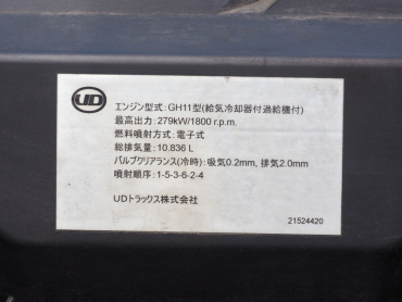UDトラックス クオン 冷凍ウイング 大型 QKG-CD5ZA 年式 H25[写真55]