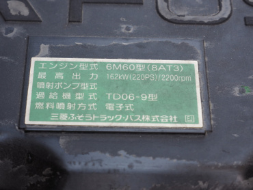 三菱ふそう ファイター 冷凍バン 中型 TKG-FK61F 年式 H26[写真44]