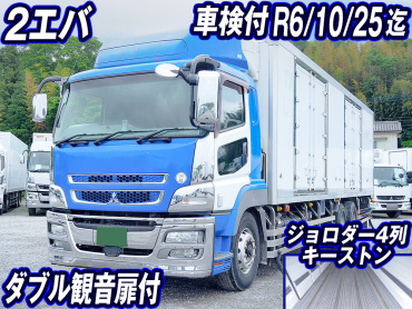 三菱ふそう スーパーグレート 冷凍バン 大型 QPG-FU64VZ 年式 H27[写真01]