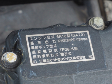 三菱ふそう スーパーグレート 冷凍バン 大型 QKG-FU54VZ 年式 H25[写真50]