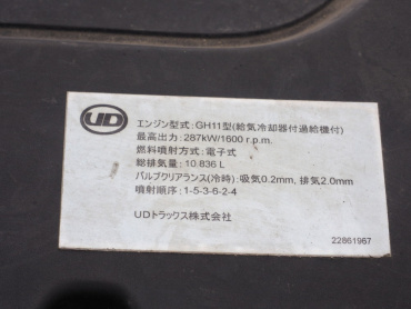 UDトラックス クオン 冷凍バン 大型 2PG-CD5CA 年式 H30[写真51]
