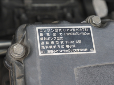 三菱ふそう スーパーグレート ウイング車 大型 QKG-FS54VZ 年式 H25[写真42]