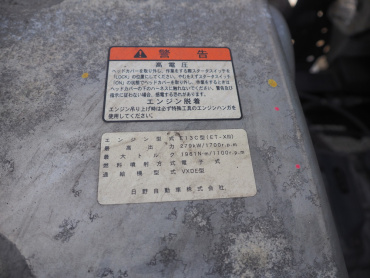 日野 プロフィア ウイング車 大型 QPG-FW1EXEG 年式 H27[写真47]