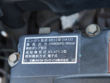 三菱ふそう スーパーグレート 冷凍ウイング 大型 QPG-FS64VZ 年式 H27[写真54]