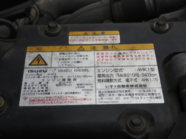 いすゞ フォワード ウイング車 中型 TKG-FRR90S2 年式 H28[写真47]