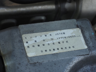日野 レンジャー 冷凍バン 中型 TKG-FD7JLAG 年式 H28[写真44]