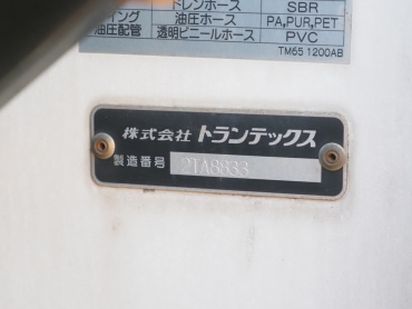 日野 プロフィア 冷凍ウイング 大型 QPG-FR1EXEJ 年式 H29[写真34]