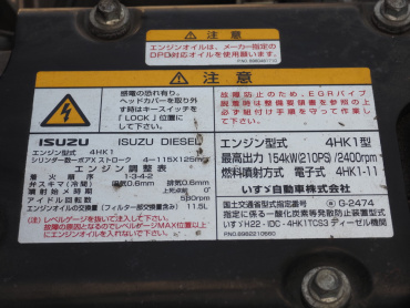 いすゞ フォワード 冷凍バン 中型 TKG-FRR90T2 年式 H25[写真43]