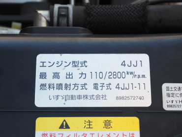 いすゞ エルフ 冷凍バン 小型 TPG-NPR85AN 年式 H29[写真36]