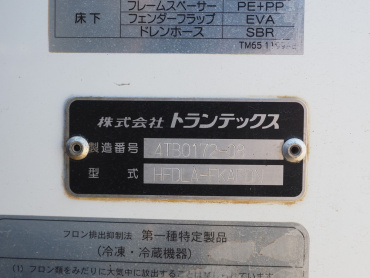 日野 レンジャー 冷凍バン 中型 TKG-FD9JLAA 年式 H29[写真21]