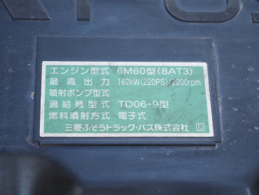 三菱ふそう ファイター ウイング車 中型 TKG-FK64F 年式 H26[写真50]