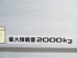いすゞ エルフ バン車 小型 BKG-NMR85AN 年式 H23 [写真17]