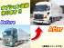 日野  ウイング車 大型 QPG-FR1EXEG 年式 H29 [写真02]