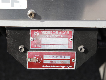 いすゞ フォワード 冷凍バン 中型 TKG-FRR90S2 年式 H28[写真20]