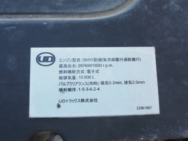 UDトラックス クオン ウイング車 大型 2PG-CG5CA 年式 R1[写真48]